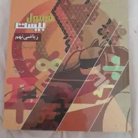 کتاب فرمول بیست ریاضی نهم گاج