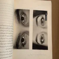 نقاشی چشم ها داخل کتاب