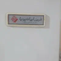 فریزر جنرال استیل