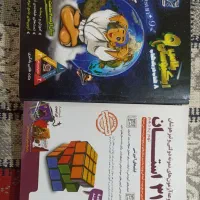 کتاب ۳۲ استان و ایکیوسان پلاس پایه نهم
