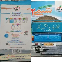 کتاب تستی برای کنکور