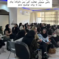 دعوت به هم کاری