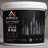 فروش میکروسمنت خمیری اماده اجرا ، برند AROX