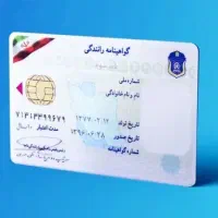 ثبت نام گواهینامه موتور (زیر یک هفته)