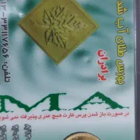 سکه ربع قبل ۸۶ مناسب کادو یا هدیه