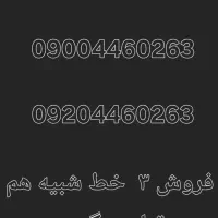 سیم کارت ۳ شکل