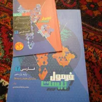 فارسی یازدهم‌