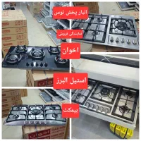 گاز افرا M5202 رومیزی گرانیت ارزان سرای هود سینک