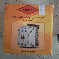 کنتاکتور  برند کاوه