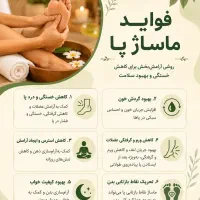 ماساژ‌درمانی.ریلکسی.بادکش .سنگ داغ