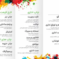 خدمات طراحی و چاپ و تبلیغات