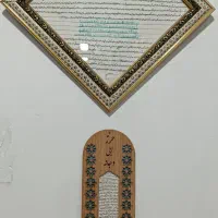 حرزاصلی ومعتبر امام جواد(ع)