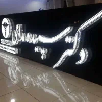 مطب پوست و مو زیبایی دکترسپیده مدامی