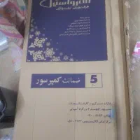 کارتن یخچال الکترواستیل