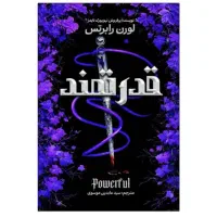 کتاب|کتاب و مجله ادبی|نیشابور, شهرآرا|دیوار