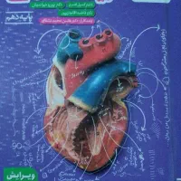 کتاب تجربی تستی و تشریحی