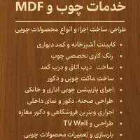 کارگاه دکوراسیون ،کابینت وکمد دیواری و میز ونجاری