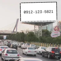 سیمکارت کد 1 بیلبوردی