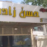 مغازه کمربندی مدرس/مکانیکی جلوبندی باطری سازی و...