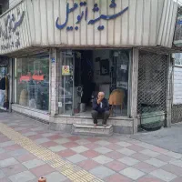 شیشه اتومبیل بلوار