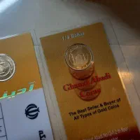 خرید و فروش سکه امامی