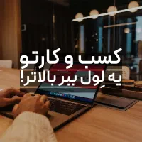 فروش اینستاگرامت رو با سایت حرفه‌ای بیشتر کن