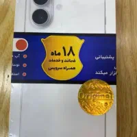 iPhone 17 شرکتی