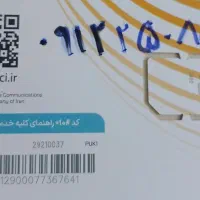 خط فروشی