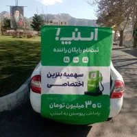 ثبت نام راننده تاکسی اینترنتی اسنپ رایگان