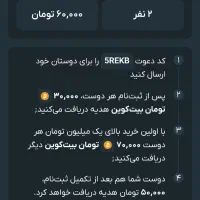 کد معرف تمام صرافی ها در توضیحات