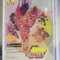 کتاب فرمول ۲۰ یازدهم
