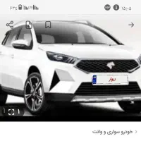 سه عدد حواله خودرو ساینا و کوییک