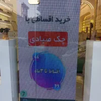 تلویزیون تبلیغاتی کاملا نو تخفیف هم دارد