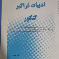 کتاب های کنکور انسانی