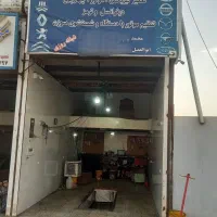 به شاگرد یا استاد کار مکانیکی وارد نیازمندم