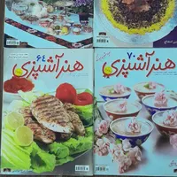 انواع مجله و کتاب آشپزی،کیک،شیرینی|مجلات|مشهد, شهید بهشتی|دیوار