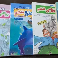کتاب کمک درسی پایه های ۶ و ۷ و ۸ و ۹ و ۵