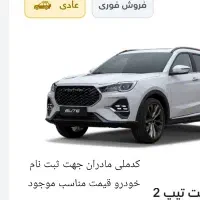 مادران