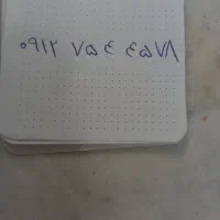 خط ۰۹۱۲