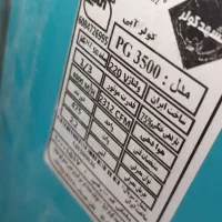 کولرمشهددوام