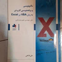 کتاب برنامه نویسی و بورس