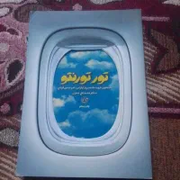 فروش و خرید کتاب