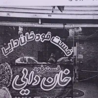 فروش-سه-دونگ-مغازه