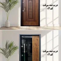 درب ضد سرقت