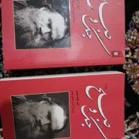 رمان جنگ و صلح قیمت عالی برای فروش فوری