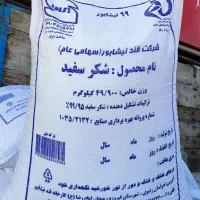 قند و شکر