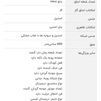 گاز اسنوا همه چی تمام|اجاق گاز و لوازم برقی پخت‌وپز|تهران, آبشار|دیوار