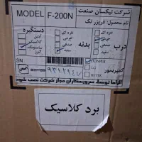 یخچال نیکسان