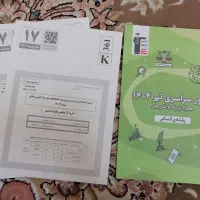 کنکوریوم انسانی و فرهنگیان