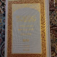 مکاتیب الائمه